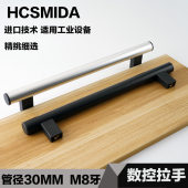 铝合金拉手数控车床把手加厚耐用银色黑色管径30MM简约现代门把手