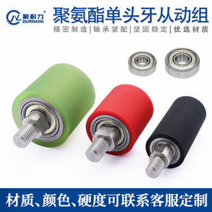聚氨酯包胶滚筒配轴心双轴承滚轮带轴无动力滚筒耐磨耐高温导向轮