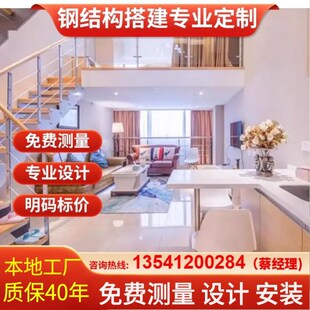 成都钢结构阁楼平台搭建室内loft复式楼二层隔层工字钢槽公寓楼梯