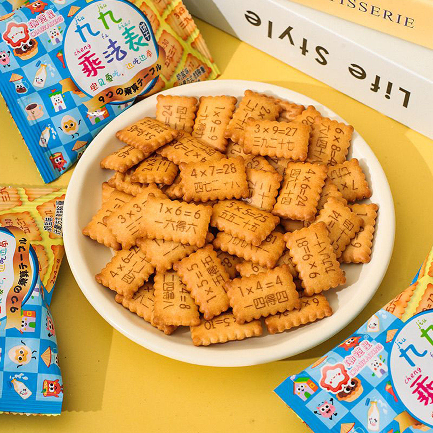 高钙牛奶味饼干九九乘法表口诀饼干儿童趣味饼干零食大全各种美食