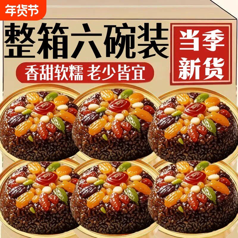 八宝饭350g甜香血糯米饭传统方便饭团加热即食米饭家常早餐速食
