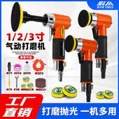 1寸2寸3寸气动打磨机砂纸机小型汽车打蜡抛光干磨机90度直角风磨