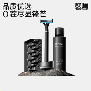 焕醒手动剃须刀套装6层刀头德国进口全金属刮胡刀男士生日礼物正