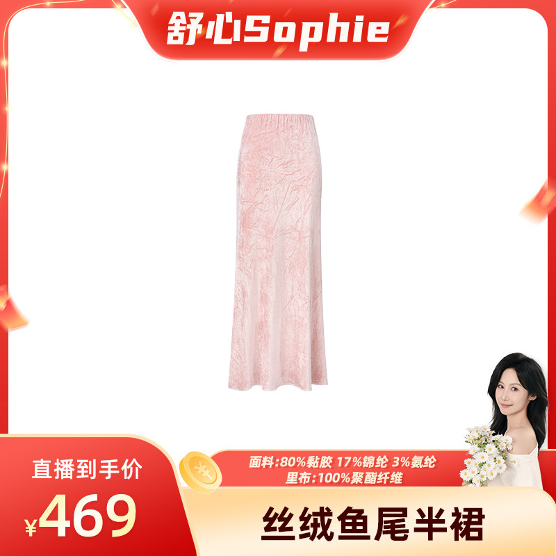 翎禾LINGHE-「美人鱼」温柔气质优雅长款包臀半身裙丝绒鱼尾半裙,女装/女士精品,半身裙,淘宝优惠券,粉丝福利购,淘宝优惠卷