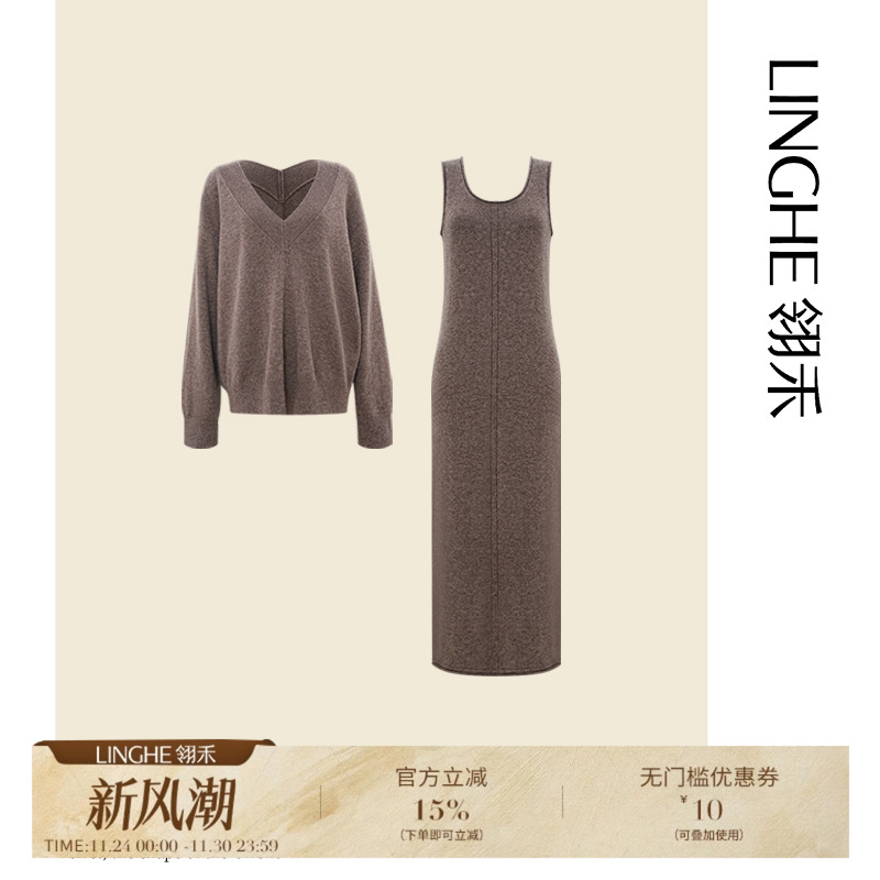 翎禾LINGHE-「西西里」U领直筒羊毛连衣裙套衫两件套