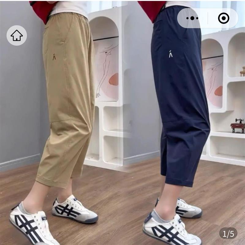 如是惠选冰丝哈伦裤女款2025新款夏女士梨形运动八分裤子休闲女裤