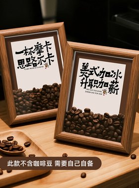 批发咖啡豆标本办公桌咖啡厅吧台装饰创意摆台高级感摆件木质相框