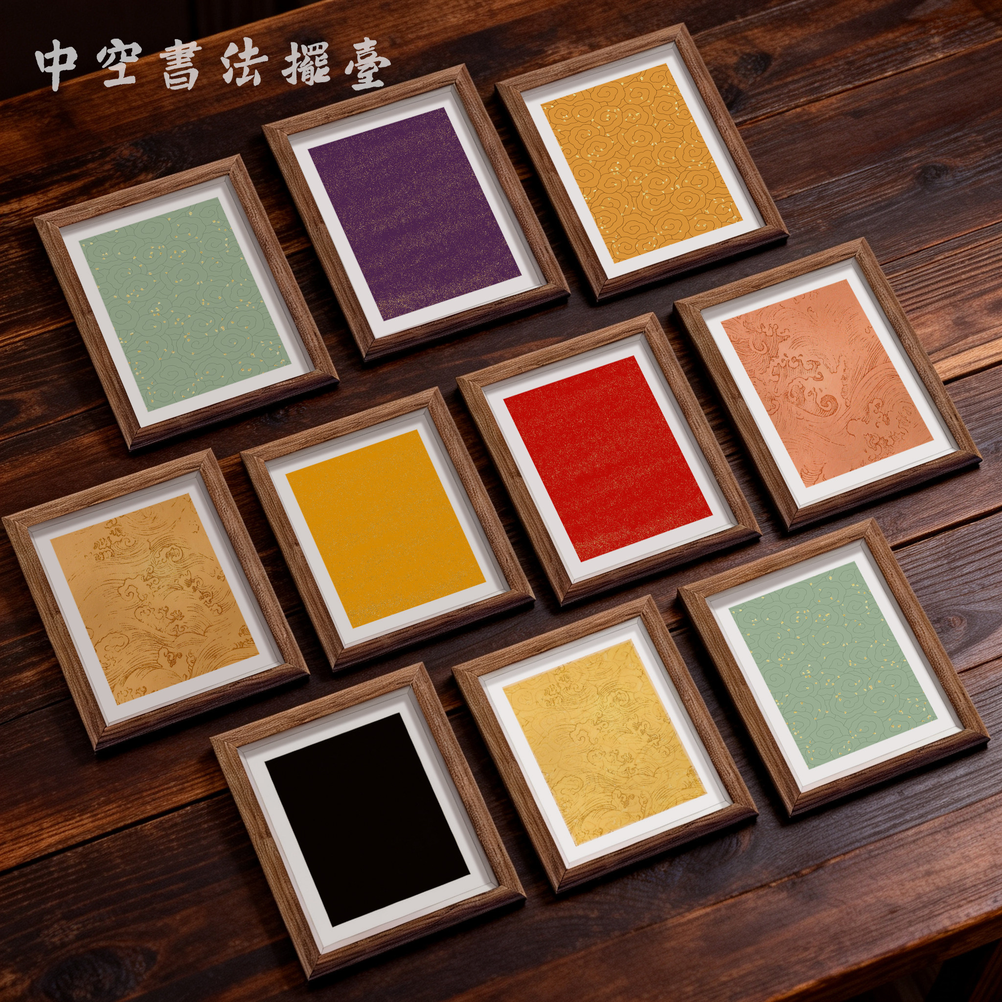 中式空白书法小相框多色多纹理木相框/画框