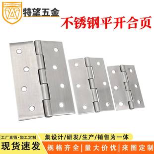 AW安望 铰链1寸2寸3寸普通型合页201不锈钢 折页配电箱正非标门窗