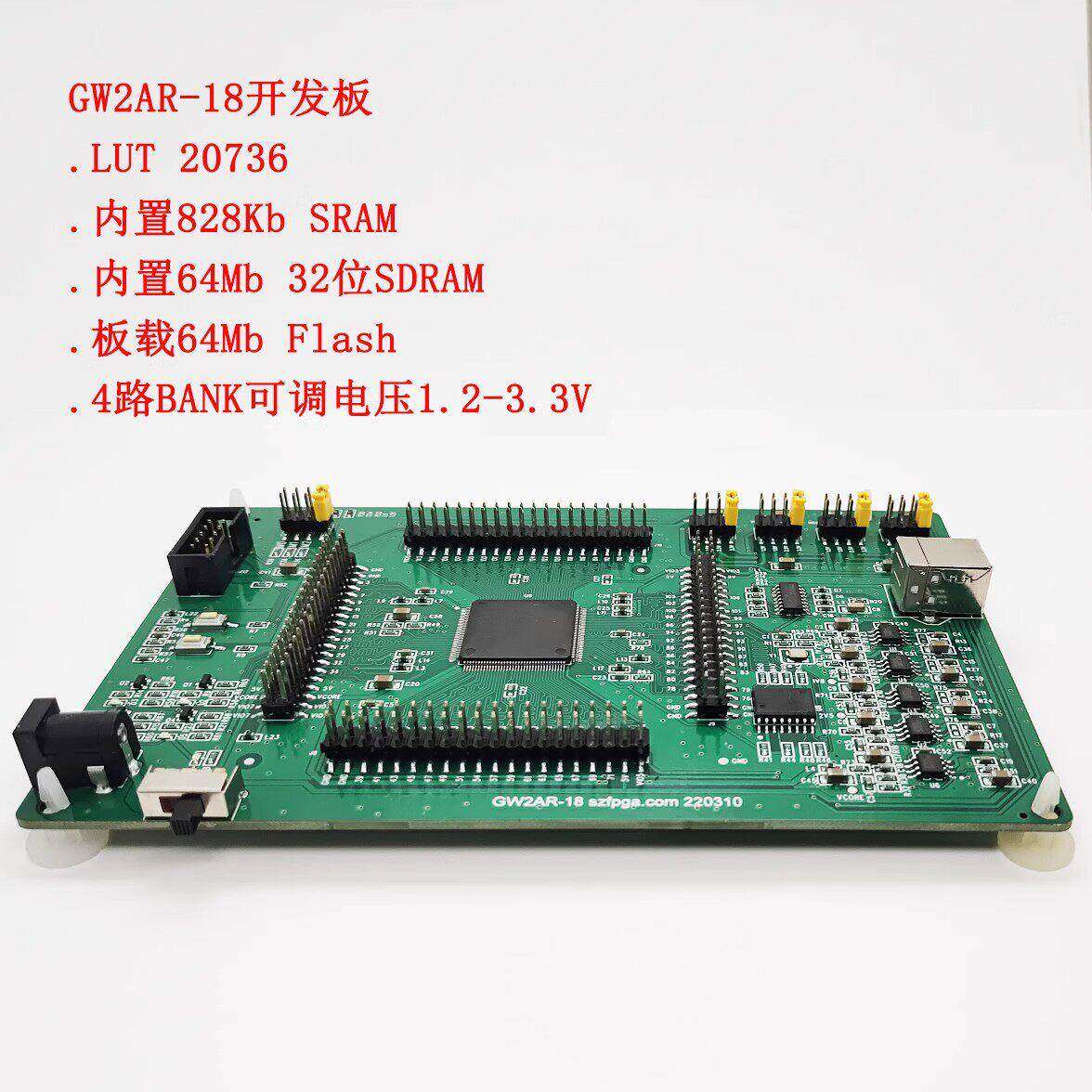 高云gowin国产开发板GW2AR-18核心板fpga cpld测试板szfpga