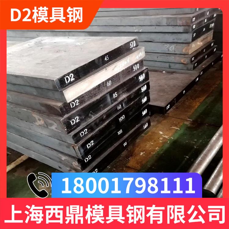 模具钢材D2 SKD61 DC53圆钢Cr12Mov XW-41钢板C12Mo1V1 NAK80圆棒