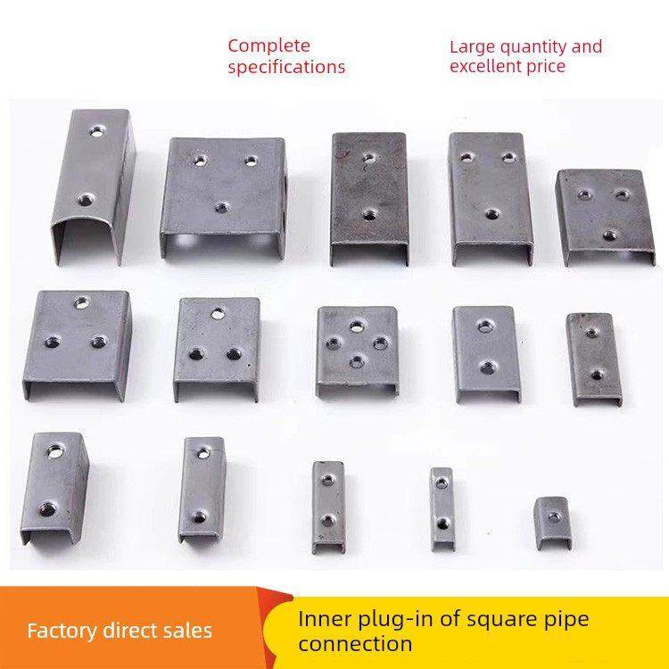 方管内连接件固定件免焊u型内置固定卡扣配件1520x25x30x40x50x60