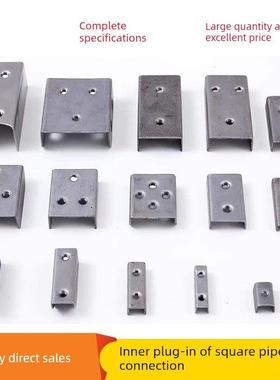 方管内连接件固定件免焊u型内置固定卡扣配件1520x25x30x40x50x60