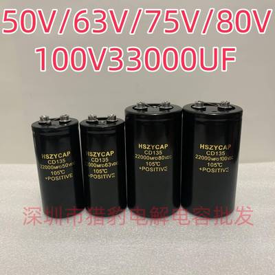 100V22000UF原装75v10000uf滤波80V33000 50V68000电容63V47000UF