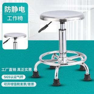 需定制不锈钢凳子学校工厂车间升降实验室圆凳医院旋转防静电凳子