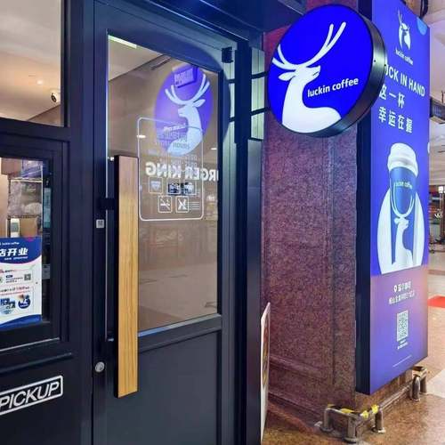 实木瑞幸咖啡连锁店玻璃门把手专业定制侧扁装拉手夹木包边门把手