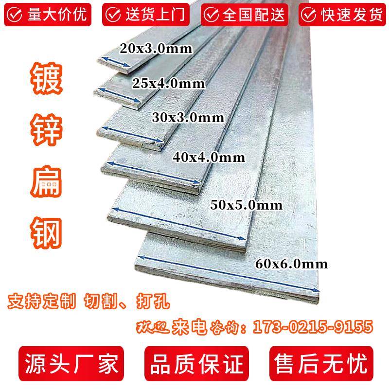 热镀锌扁钢25x3mm 40x4 50x5 60x8避雷接地母线镀锌扁铁A3铁片条