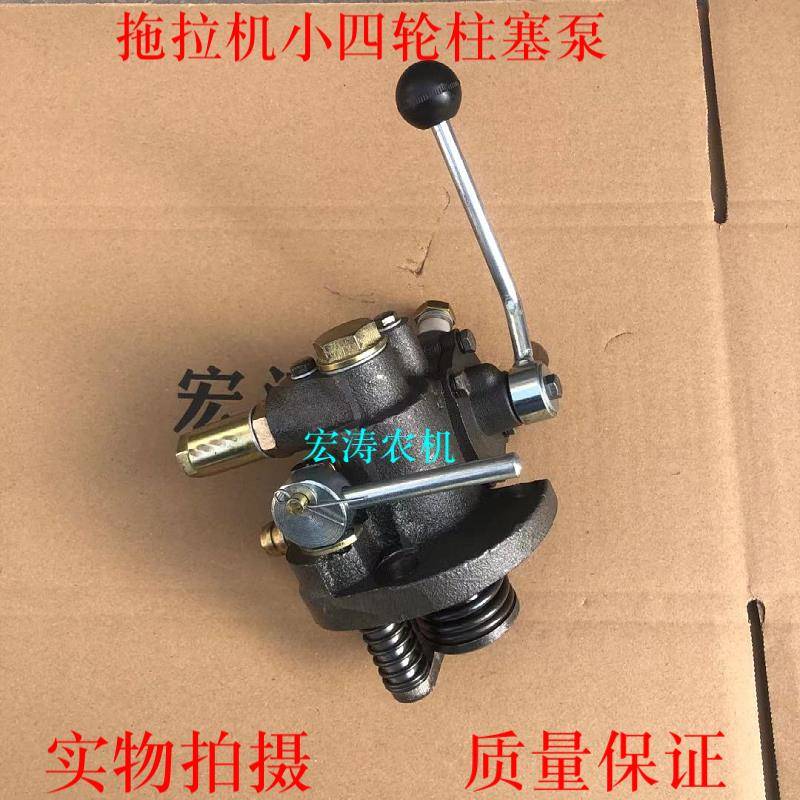 农用小四轮拖拉机柱塞泵提升器打油泵提升农具油泵高低速升降控制