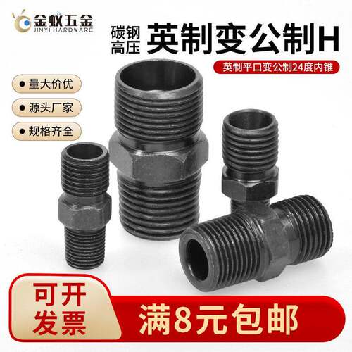 液压卡套对丝接头ZG/PT英制锥螺纹转H型公制螺纹高压油管过渡接头
