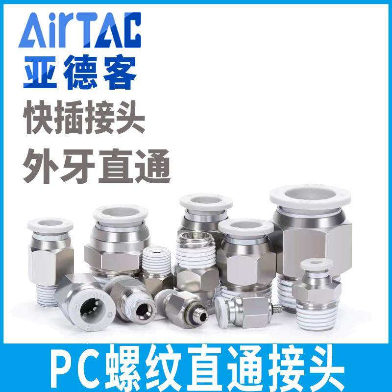 亚德客气动气源迷你螺纹直通气缸快插快速气管气接头PC4 6 8 -M5