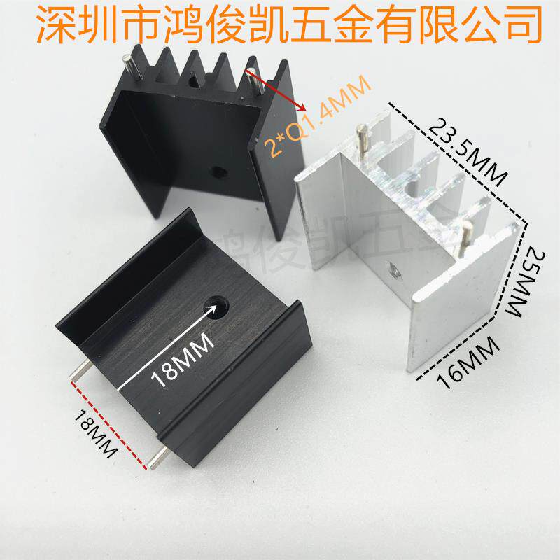 厂家直供220三极管TO-3P247铝型材电子散热片23.5*16*25散热器