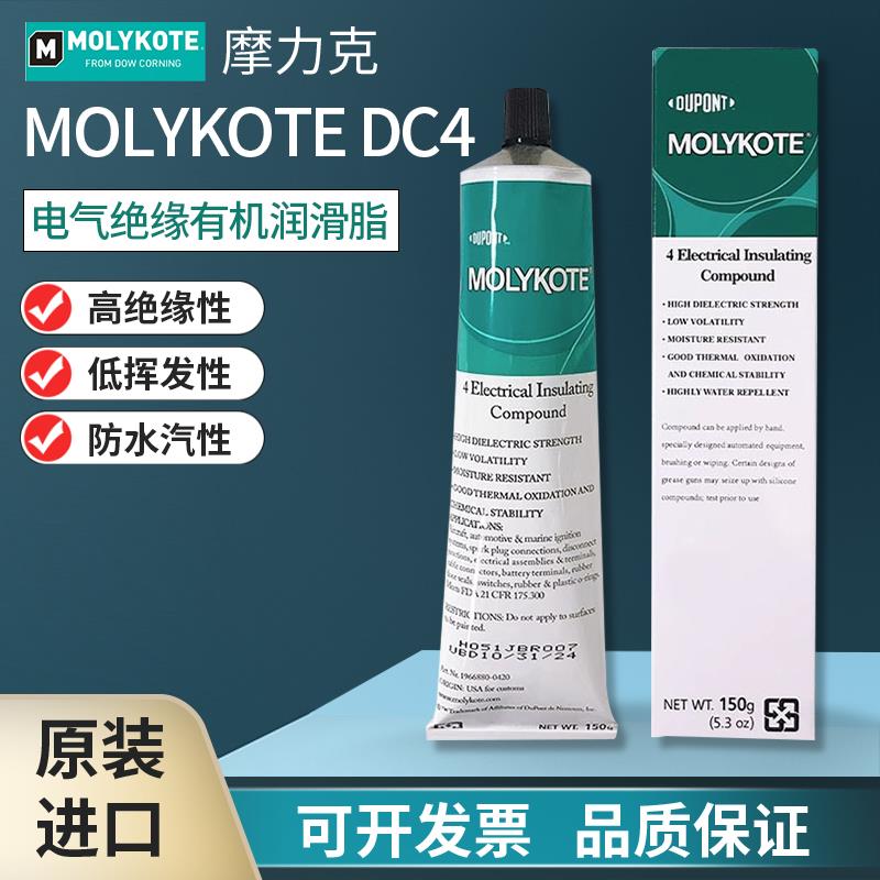 正品DOWCORNING道康宁DC4电气绝缘膏摩力克4密封润滑硅脂150G/支