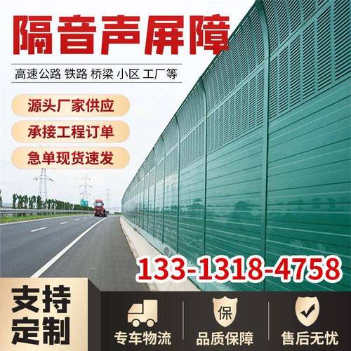 高速公路声屏障小区降噪高架桥梁隔音屏工厂设备机器冷却塔隔音板