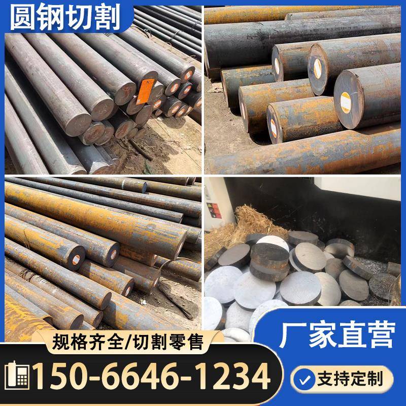 20#45号35#圆钢Q235B模具40cr/35crmoa/42crmoa/20crmnti合金圆棒