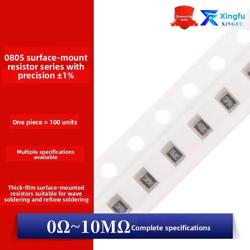 0805贴片电阻器 精度1% 1R10R100R1K10K100K1M2.2K33K47K680K1.5M