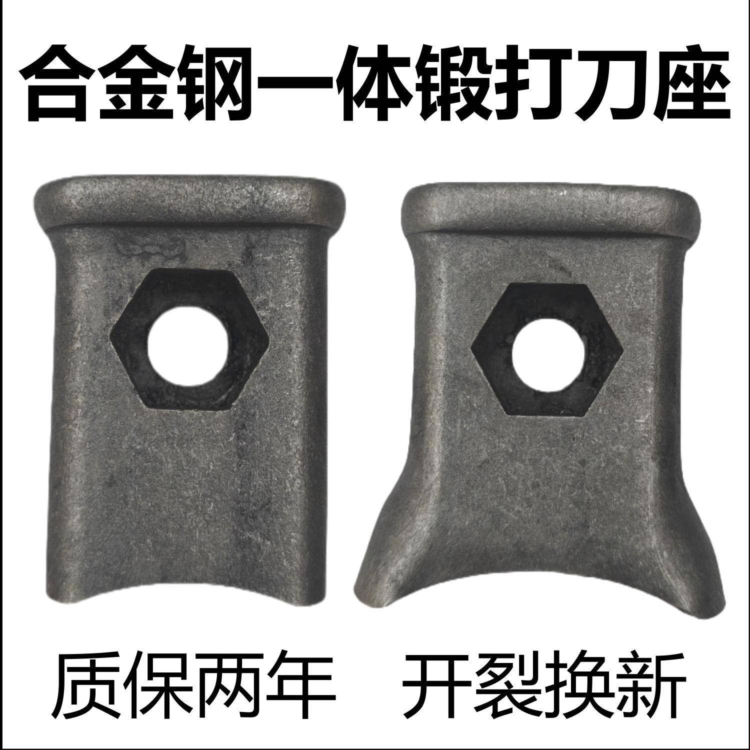 旋耕机刀库刀座225/245/265加厚耐磨合金钢一体抗裂抗断恒韧刀库