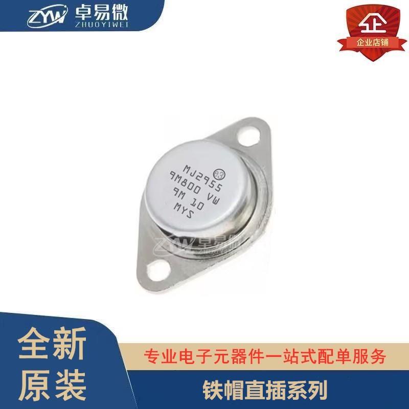 大功率三极管 MJ2955 3DD207 3DD15D 2N3055 2N3773 TO-3金封直插