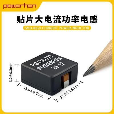 POWERHEN大电流扁平线贴片功率电感22uH电感器PG136替7443551221