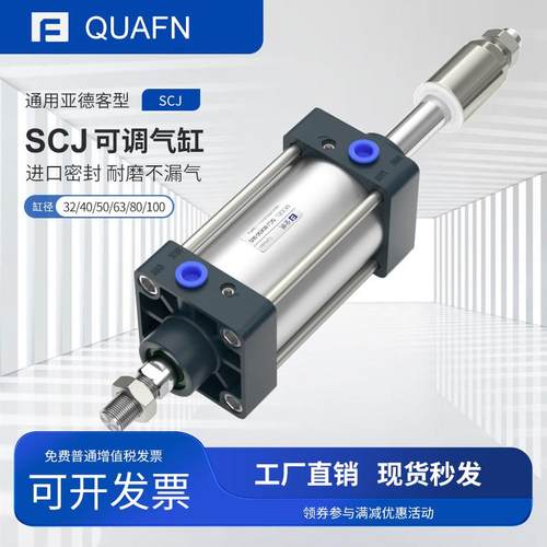 小型冲压气动可调行程气缸大全大推力长行程SCJ32/40/63X100-50S