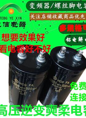 450V10000uf 500V18000UF 600V2000uF机头逆变器滤波大电容 包邮