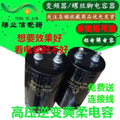 450V10000uf 500V18000UF 600V2000uF机头逆变器滤波大电容 包邮