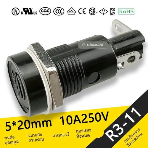 H3 R3-11 保险丝座 管座 10A250V 5x20 面板安装开孔12.5 FUSE UL