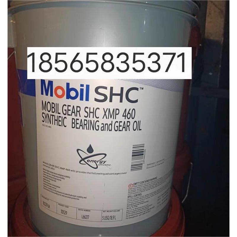 美孚SHC XMP100 150 220 320 460 680风电合成齿轮油18.9L 现货