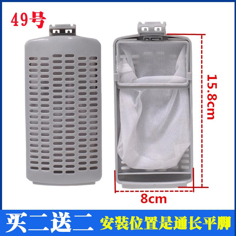 适用天鹅8公斤水魔方洗衣机过滤网袋TB80V80WDCLG龟壳小过滤网盒