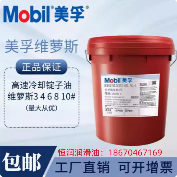 美孚600XP68 100 150 220 320 460 680 VG 工业齿轮油