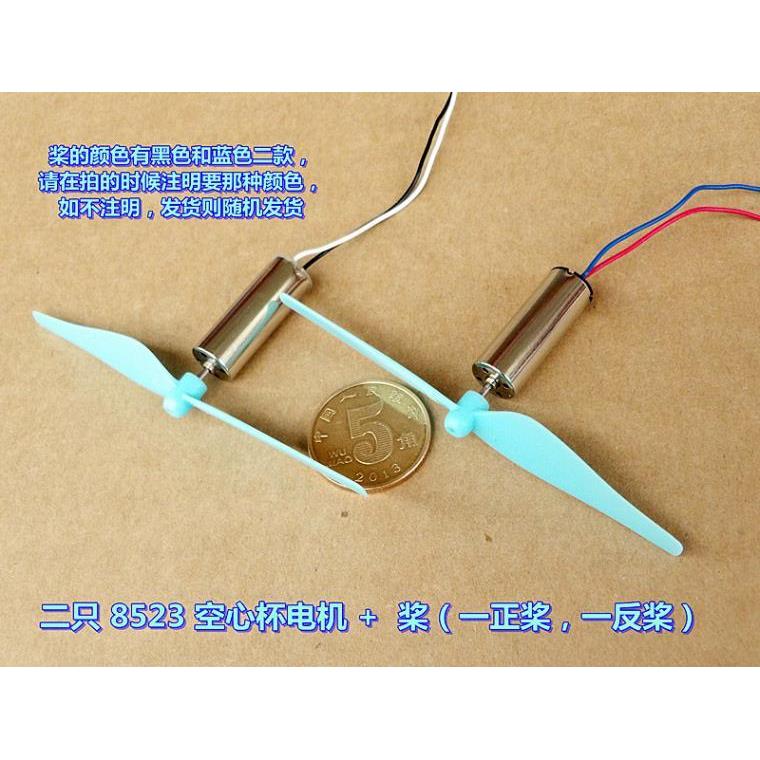 四轴飞行器主轴电机 大扭力8523 航模空心杯电机（8520的加长型）
