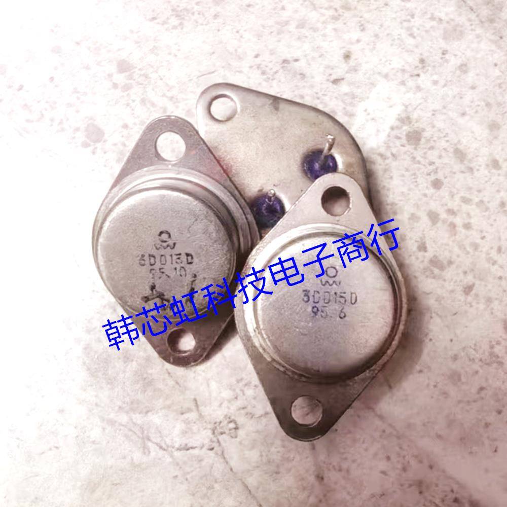 3DD15D 3DD15A 3DD15B 大功率金封三极管专用逆变器大芯片 可直拍