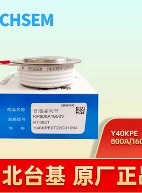 TECHSEM湖北台基软启动可控硅Y40KPE0T KP800A1600V KT39cT晶闸管