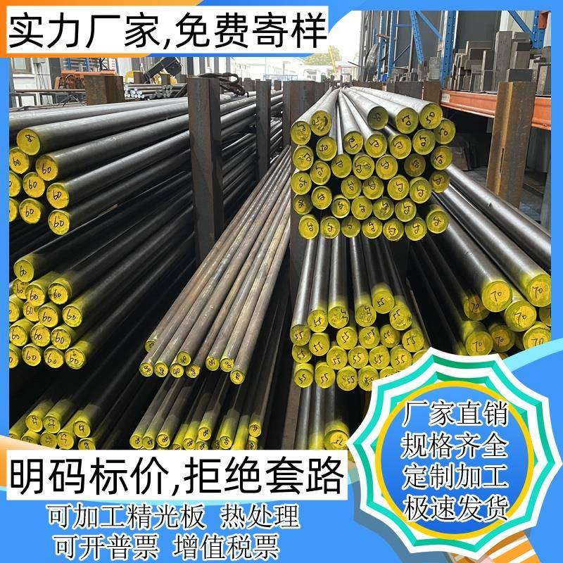45#钢42crmo圆钢40Cr圆棒20crmnti 38CrMoAL钢板6061A3易车4Cr13