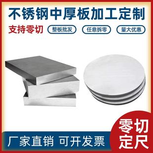 304不锈钢板圆板圆片q235铁板加工定制激光切割加工折弯焊接加工