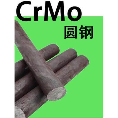 42铬钼 42CrMo a圆钢圆棒元钢棒实心直径16 18 20 30 50 12-450mm