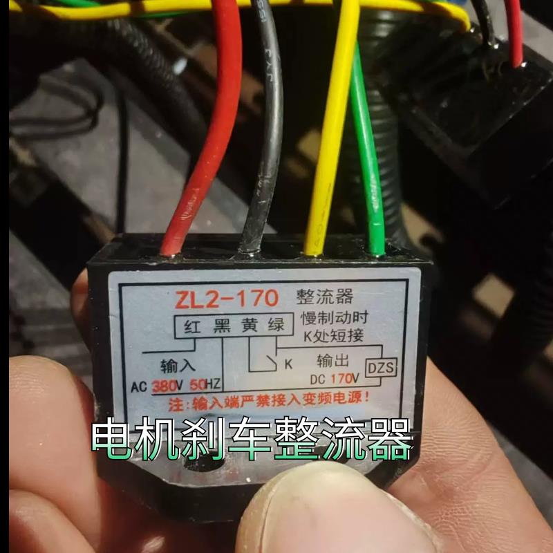 整流器ZL2-170交流转直流AC380V转DC170V电机整流器电源模块