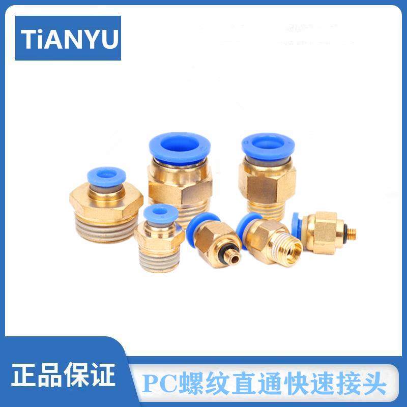 气动气管快速接头PC8-02软管快插PC12-04螺纹直通4-M5/6-01/10-03