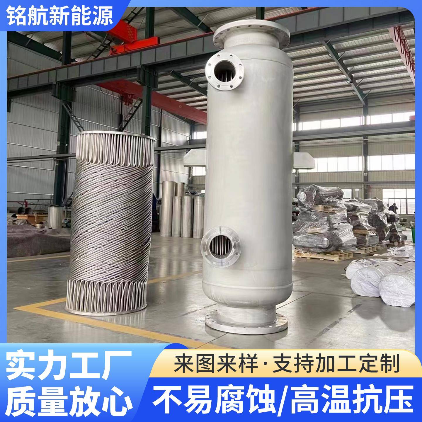 需定制不锈钢壳管式缠绕换热器蒸汽物料加热器冷凝器卧式列管热交