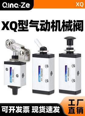 二位三通顶杆阀气动机械阀XQ230410 XQ25061 230610 250410