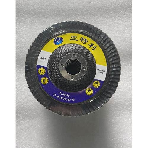 网盖百叶片100 百叶轮 抛光片 加厚金属不锈钢打磨片 角磨机专用